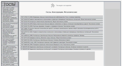 Desktop Screenshot of dev-metall.prom-res.ru