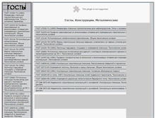 Tablet Screenshot of dev-metall.prom-res.ru