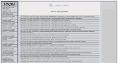 Desktop Screenshot of constructions.prom-res.ru