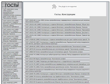 Tablet Screenshot of constructions.prom-res.ru
