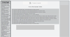 Desktop Screenshot of dev-pipes.prom-res.ru