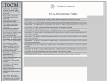 Tablet Screenshot of dev-pipes.prom-res.ru