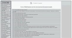 Desktop Screenshot of escd.prom-res.ru
